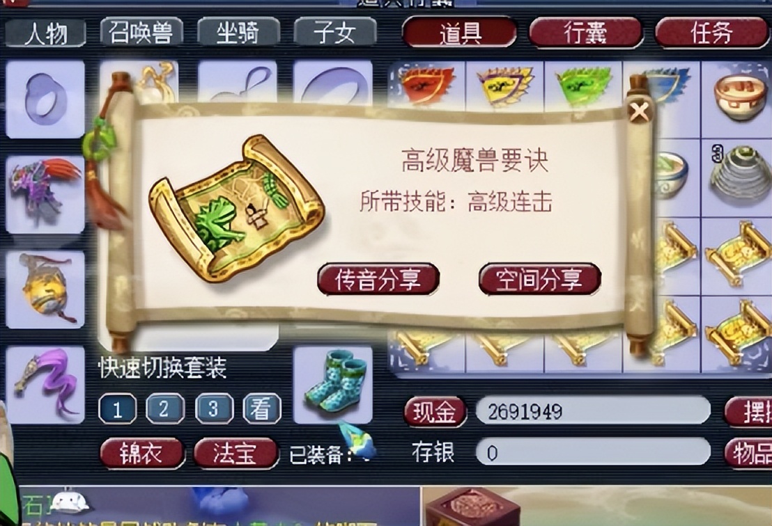 梦幻西游：玩家挖一车高级藏宝图，这运气简直不要太好