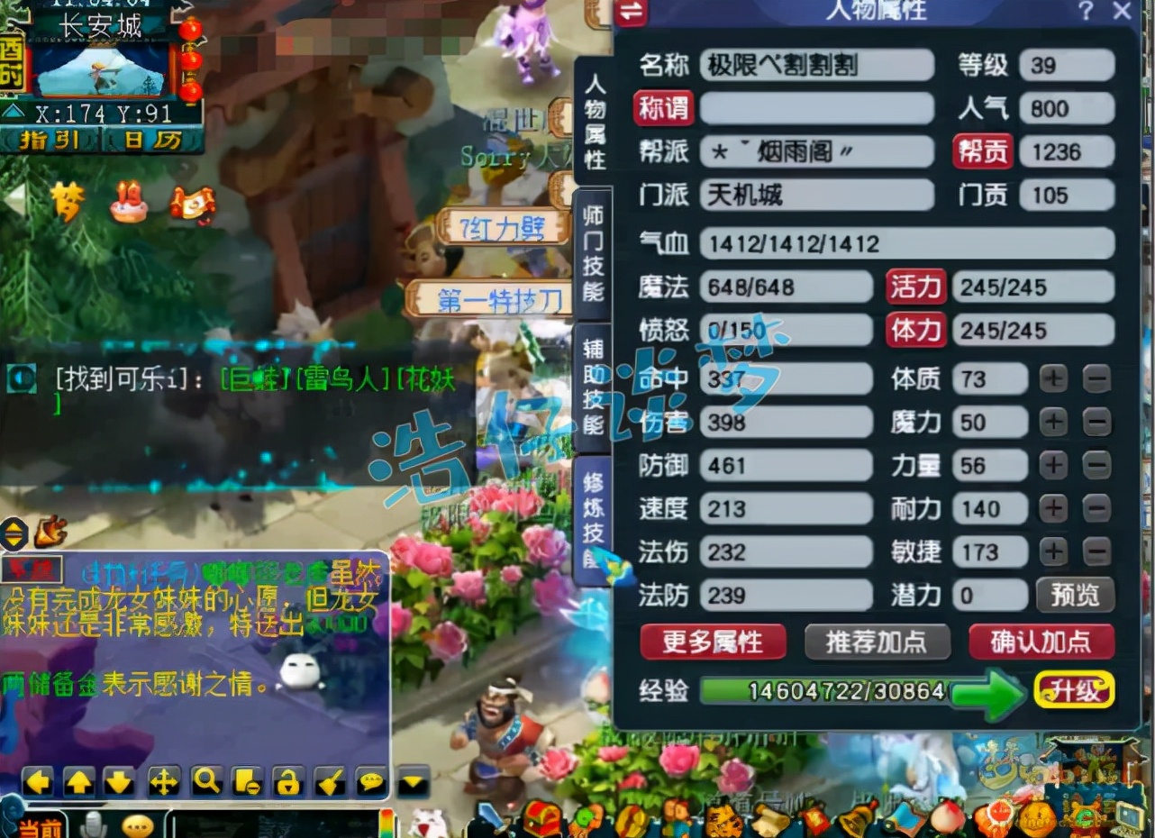 梦幻西游：39级天机城，愤怒+神佑+6特技，宝宝比服战号都超前？