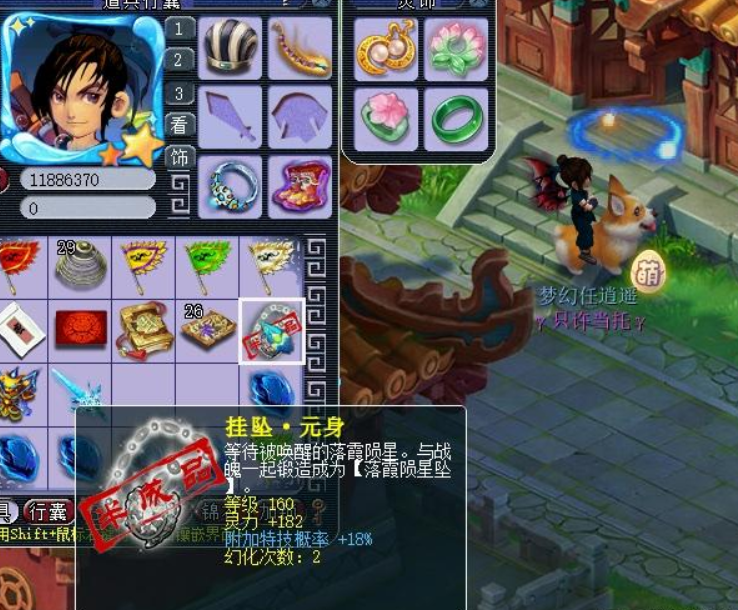 梦幻西游：化九号因名字取得好，玩家买入后真当托，连炸2件神器