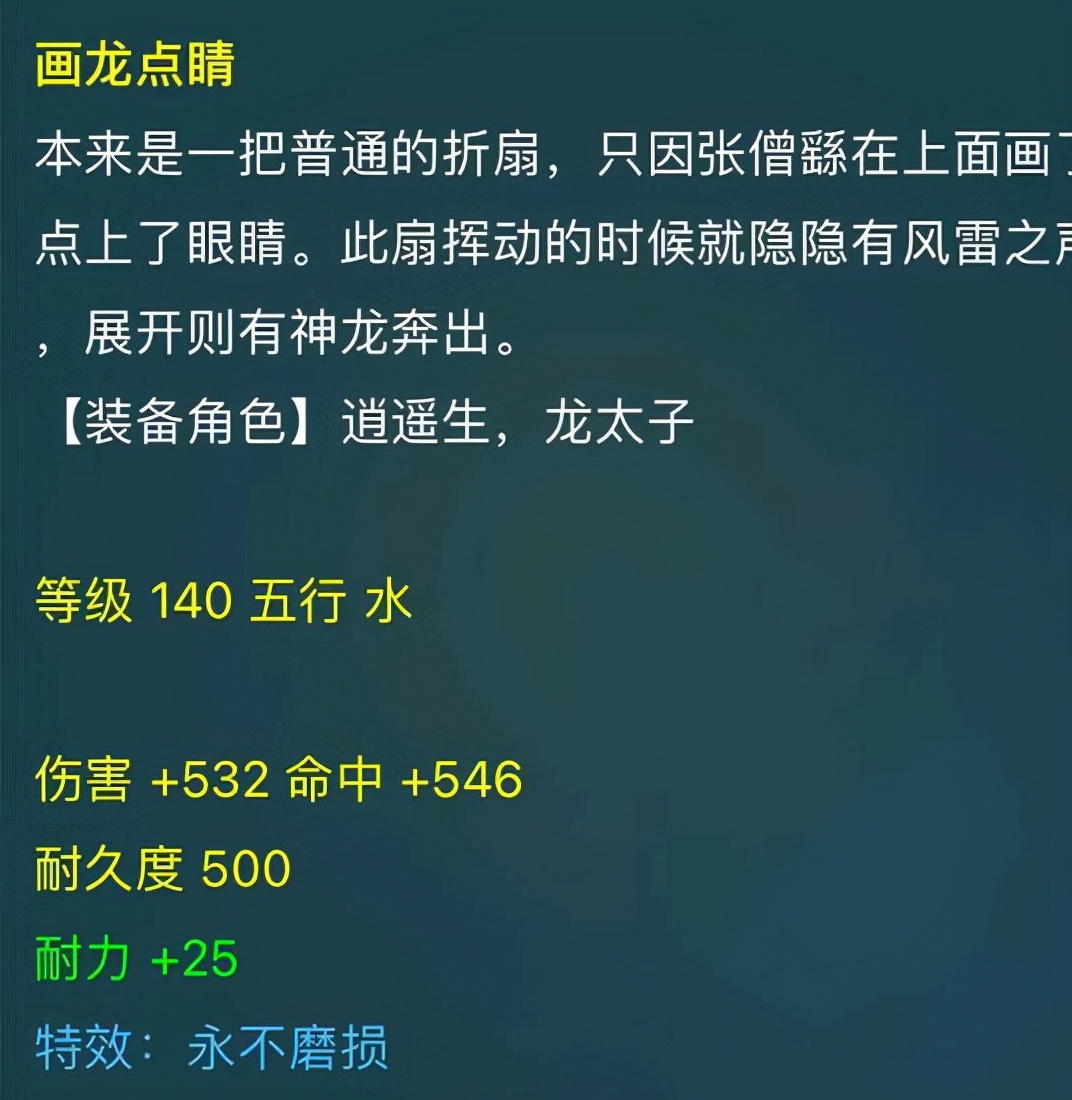 梦幻西游：关于永不磨损装备划不划算的争议，给大家算一笔账