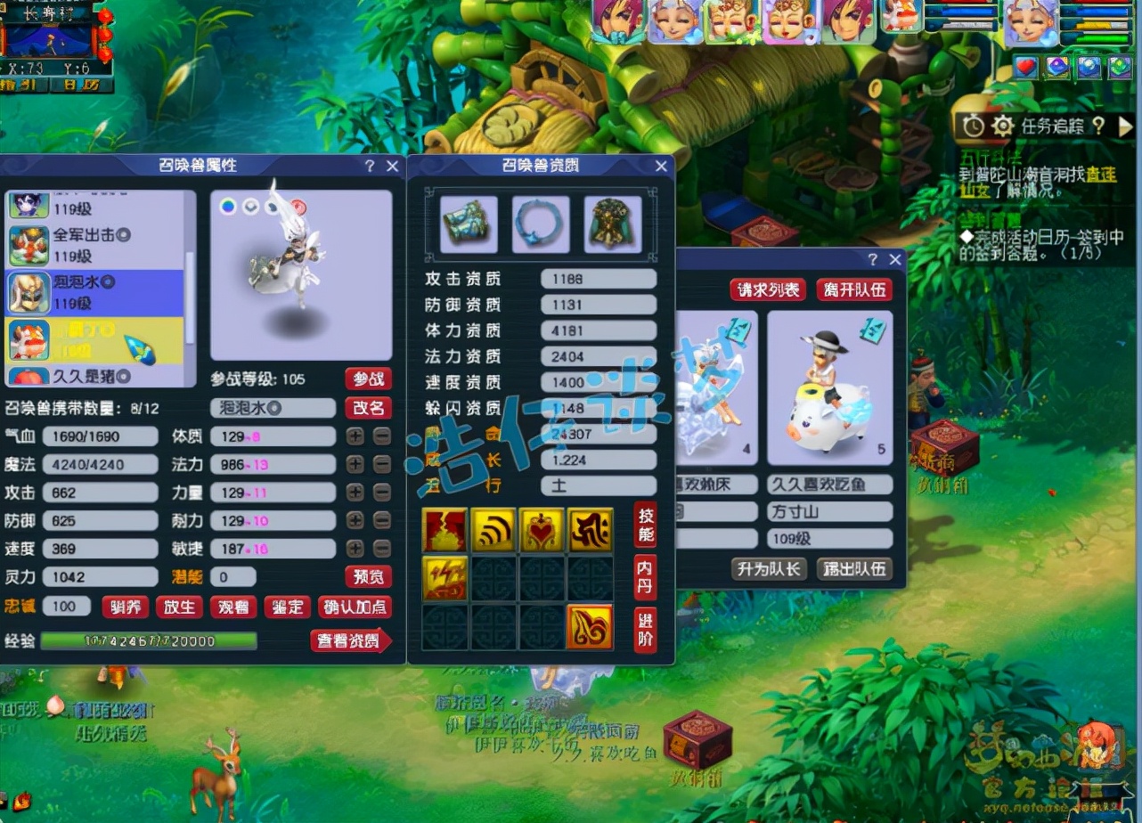 梦幻西游：109百套无底洞，任务装竟搭配6固伤，两套装通刷一切