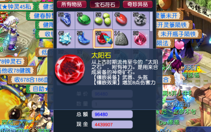 梦幻西游：12W神器积分换高偷对商人有影响吗