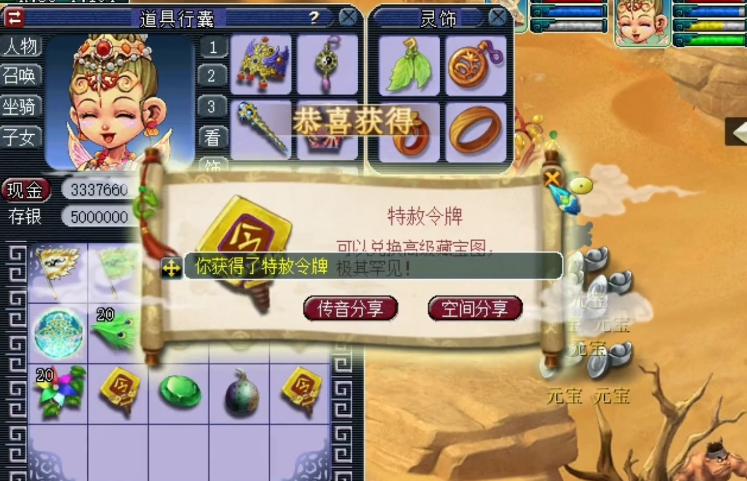 梦幻西游：双令牌加持，这是不是你见过最富有的摇钱树苗？