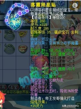 梦幻西游：明秀园晖总服战化生展示，6特技装备+第三3速度耳饰