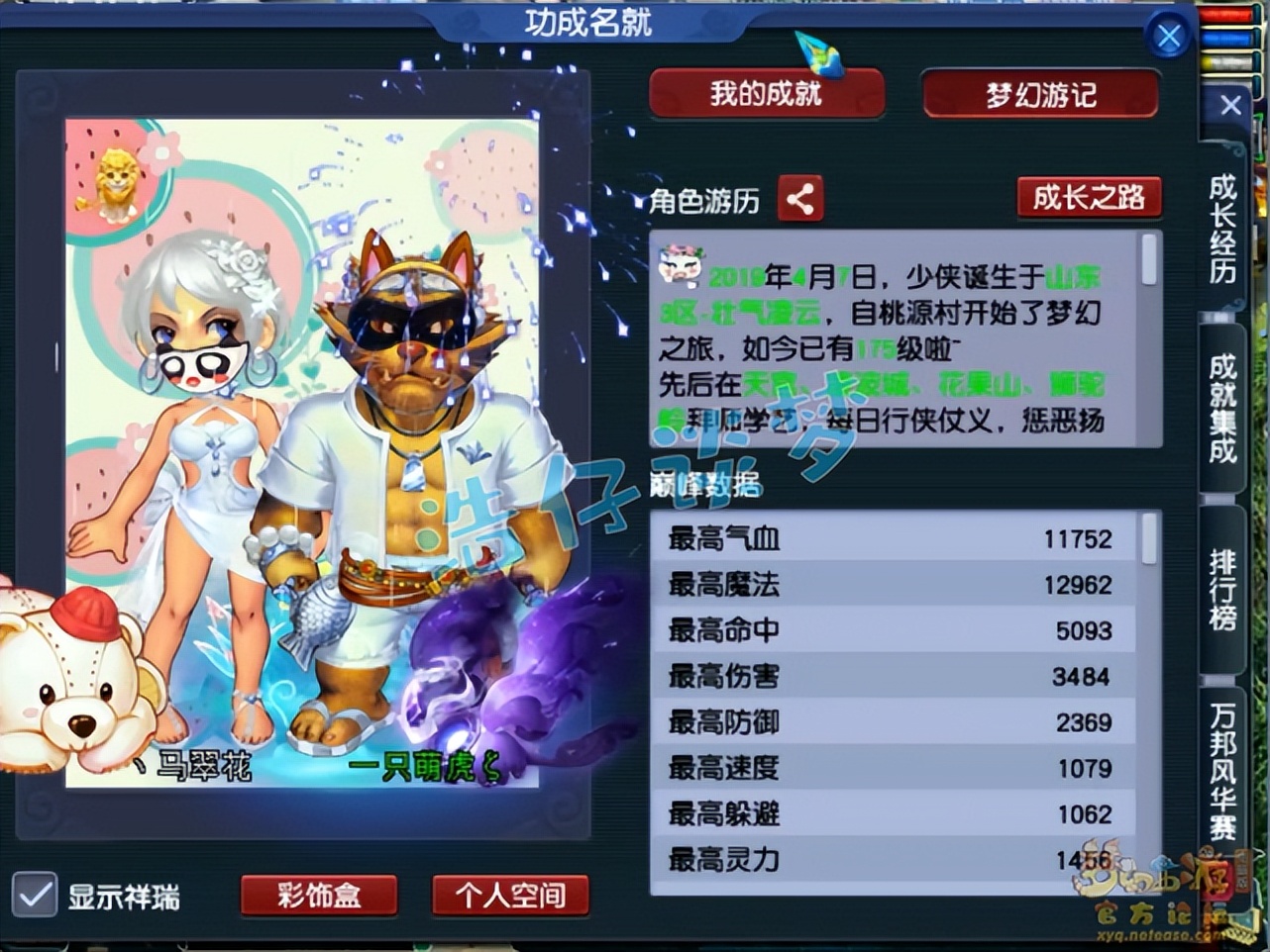 梦幻西游：开服不足2年他已站在顶端，175超强狮驼专做新区霸主