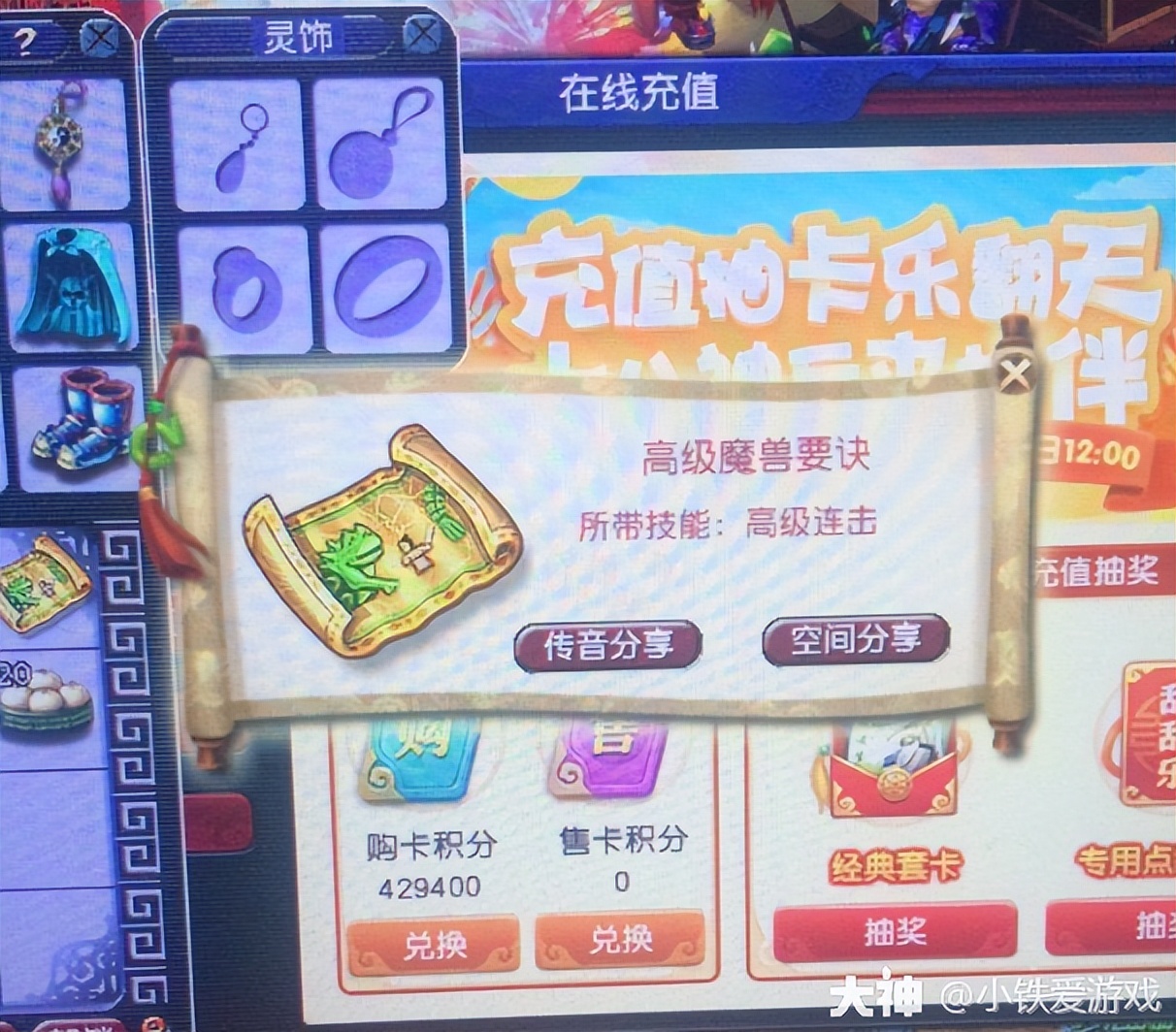 梦幻西游：梦幻的巅峰纪录！8+6炸出16技能涂山瞳，直接叫价50万