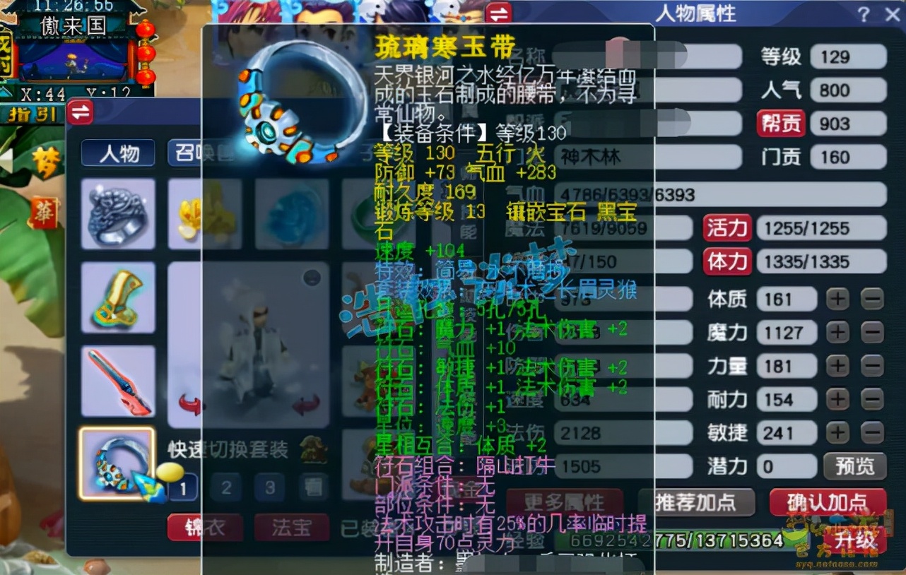 梦幻西游：129极限法伤神木林，6件130简易装备，只为竞速而生