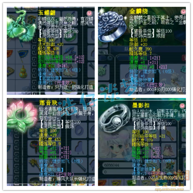 梦幻西游：109百套无底洞，任务装竟搭配6固伤，两套装通刷一切