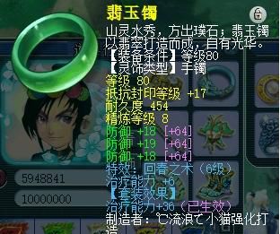 梦幻西游：土豪玩家被老婆骂不务正业，低价甩卖一线109级神威号