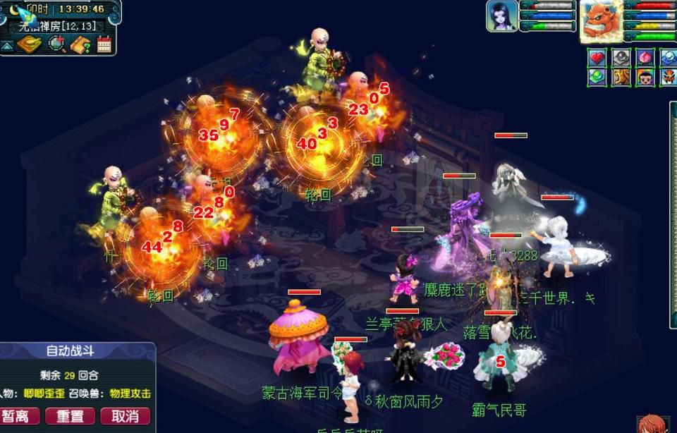 梦幻西游：选择无量尊者经脉，增加魔法消耗，魔化生堪称任务之王