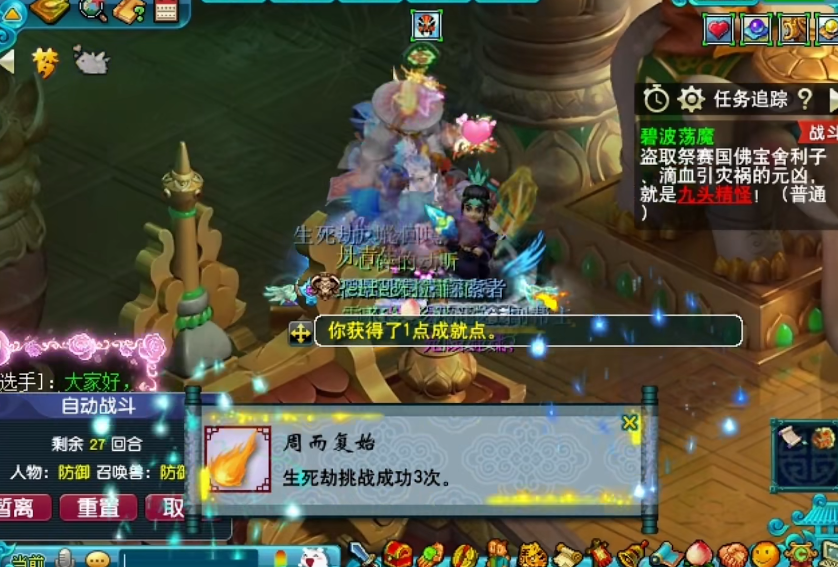 梦幻西游：生死劫奖励凉凉怎么办？点化一波，神清气爽