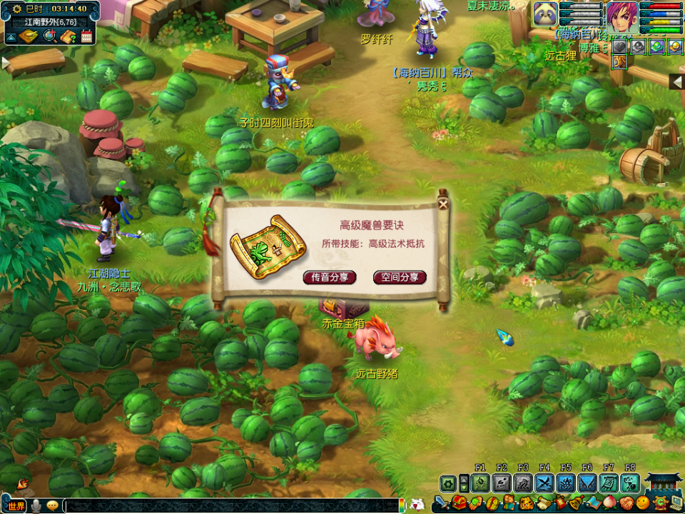 梦幻西游：高级宝图的奖励加码明显，玩家挖5张高图挖出5本高兽决