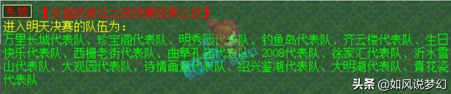 梦幻西游:生死战轮空!浩文指挥首次进服战16强,百万猴粉庆祝