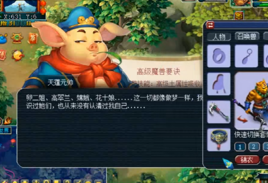 梦幻西游：连续领奖85级高兽诀，原以为是惊喜，没想到是惊吓