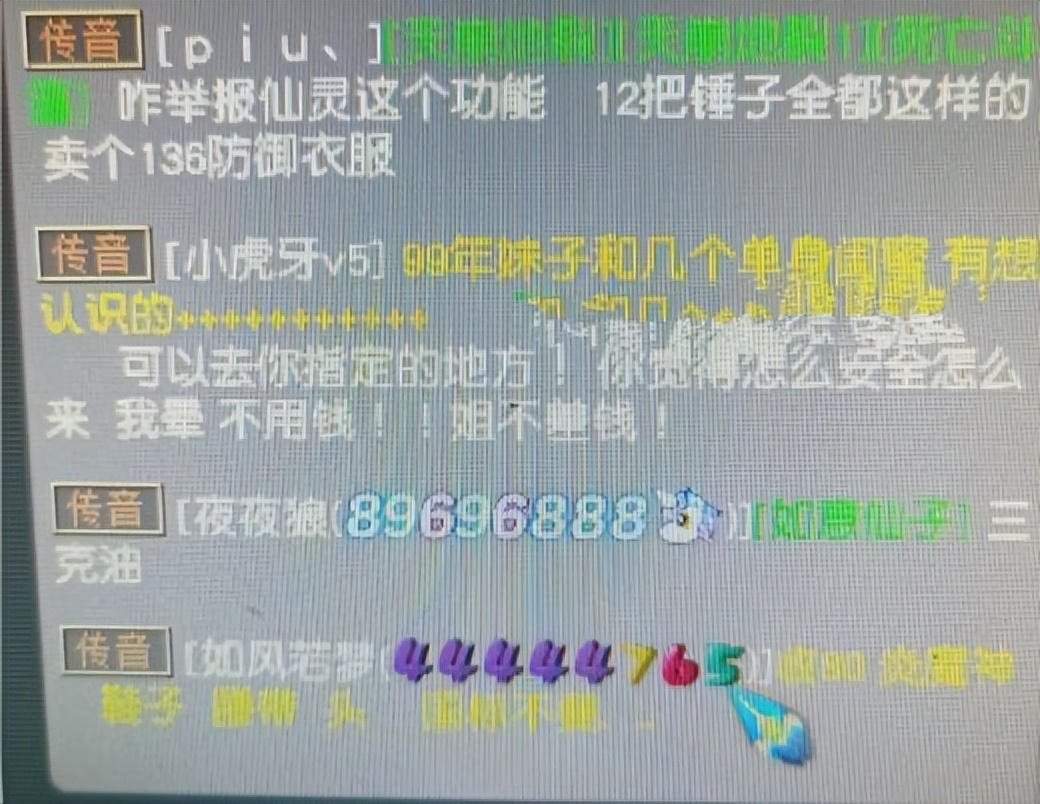 梦幻西游：用互通版玩梦幻省流量的方式，必须把自动清理选项关掉