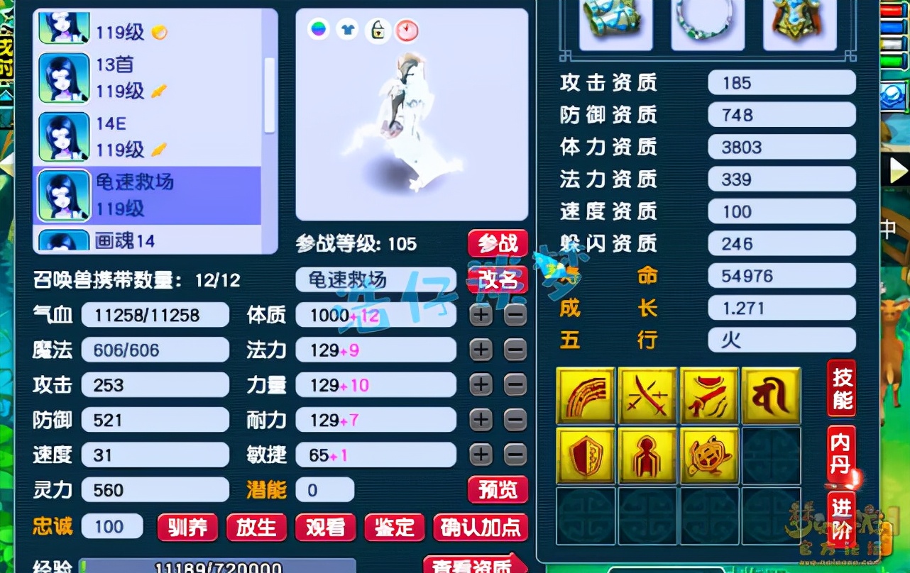 梦幻西游：109冠军凌波城，17锻无级别只配当备胎？这叫天花板