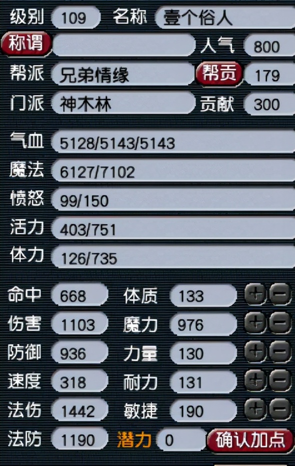 梦幻西游：玩家闭门造车，声称配置出性价比最高装备，结果被打脸