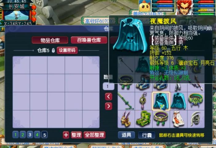 梦幻西游：40级隐形土豪，携带8只超级神兽，背包塞满了无级别