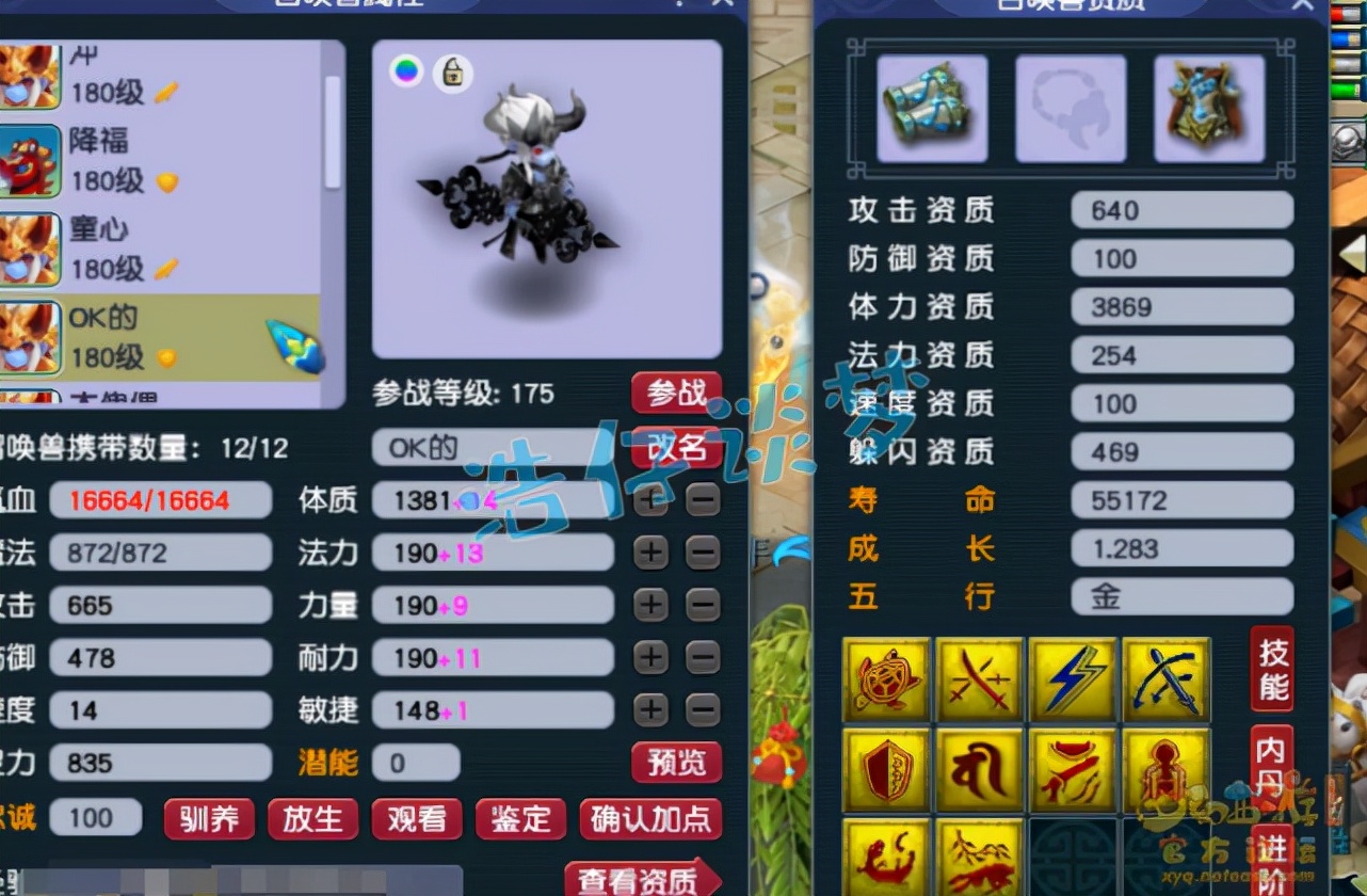 梦幻西游：175花果山竟带变身套打PK？1751属性孩子碾压服战号