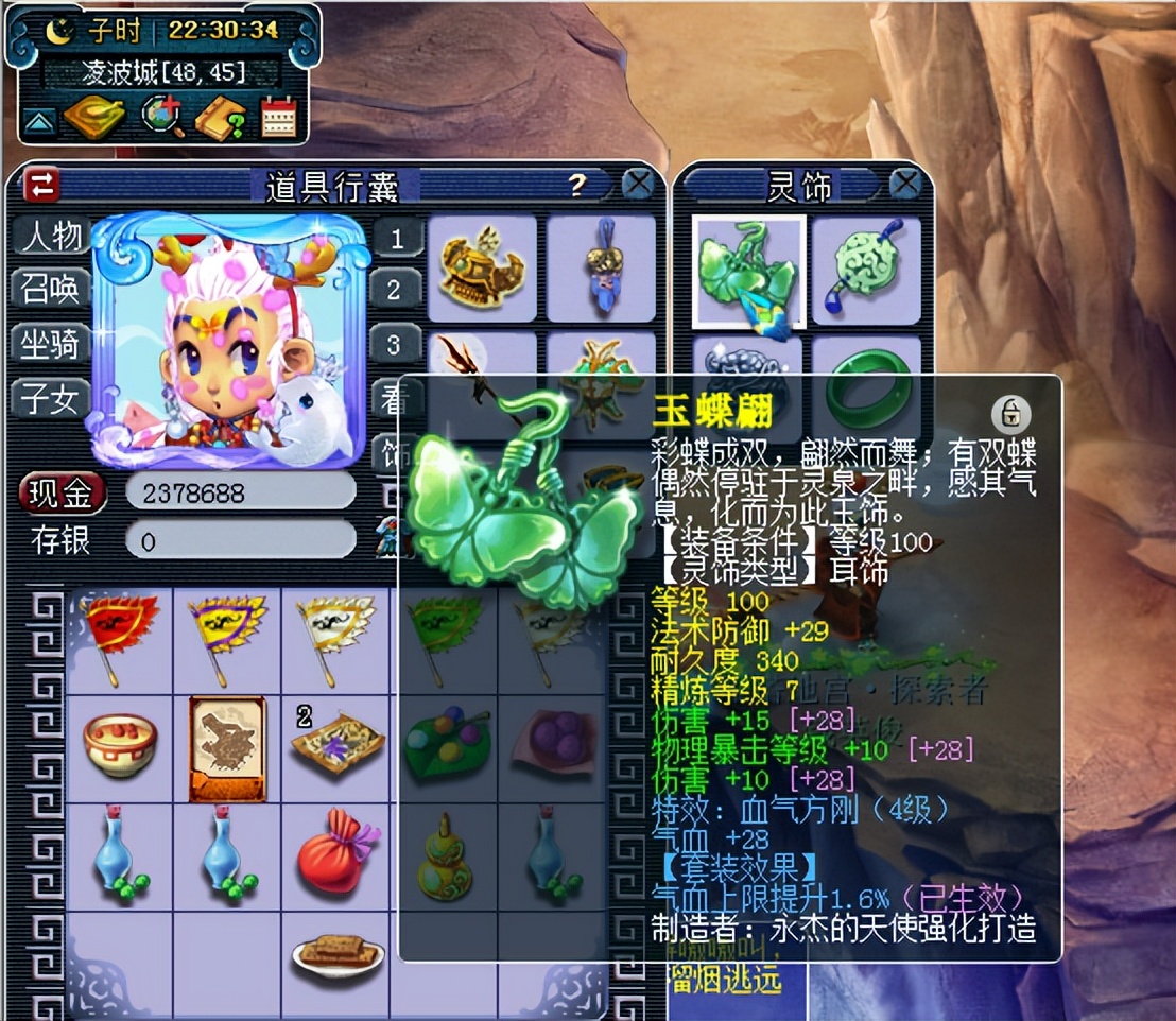 梦幻西游：109级任务凌波城配置攻略，通杀一切任务无压力