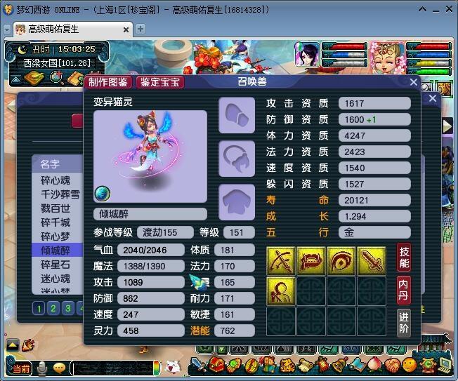 梦幻西游：玩家花重金收藏高级变异个性宠，资质无可挑剔