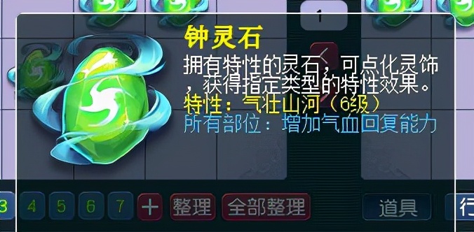 梦幻西游：6级五行钟灵石或成为法系主流，有必要囤货坐等升值