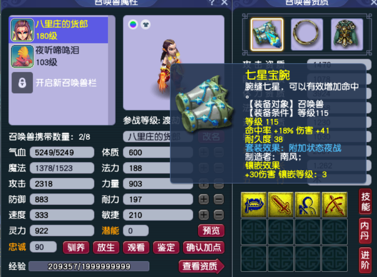 梦幻西游：连吸必夜偷，哪种红书提升最大