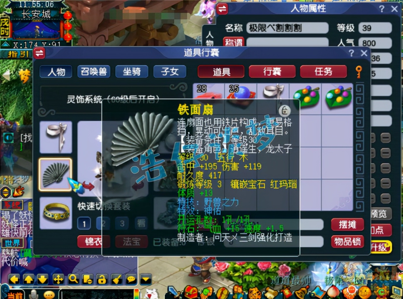 梦幻西游：39级天机城，愤怒+神佑+6特技，宝宝比服战号都超前？