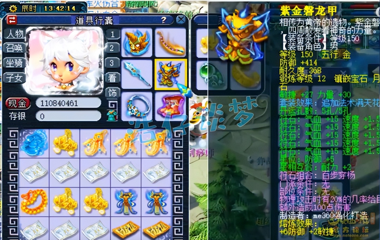 梦幻西游：175帮战花果山，12+8标准配置，玩起来俩字“舒服”