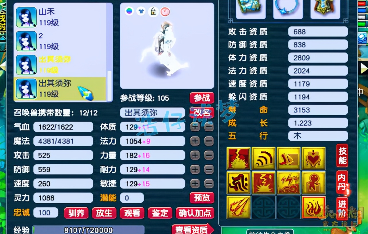 梦幻西游：109冠军凌波城，17锻无级别只配当备胎？这叫天花板