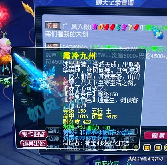 梦幻西游：第1刀转到群星璀璨打帮战，70级头盔打到了17段