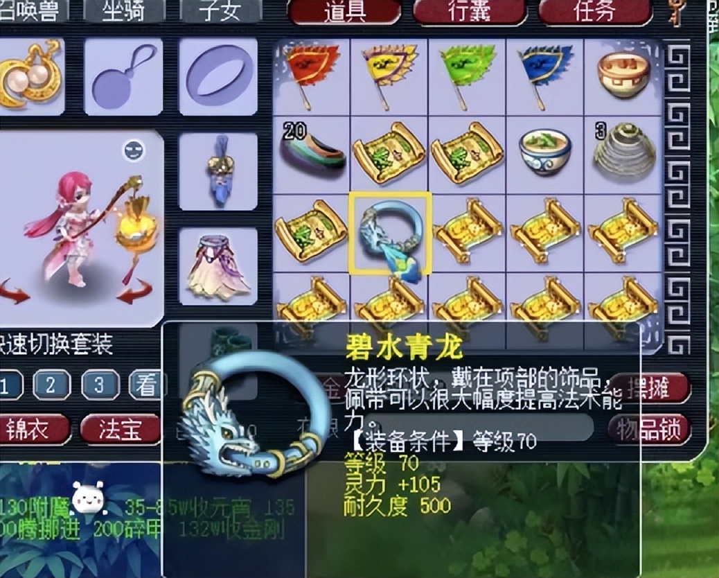 梦幻西游：玩家挖一车高级藏宝图，这运气简直不要太好