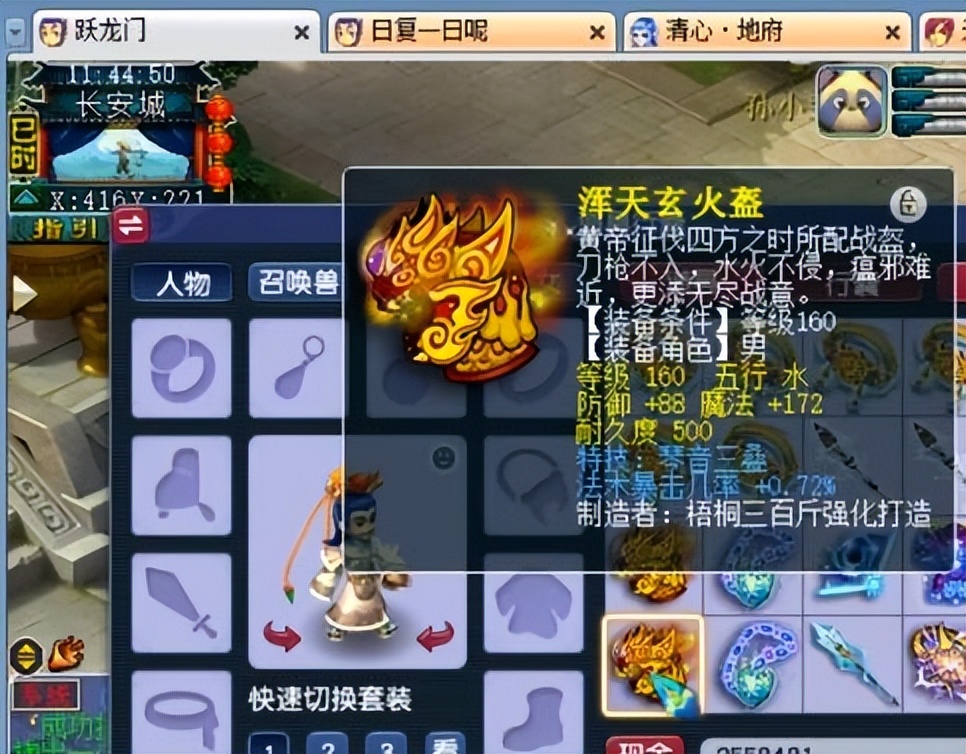 梦幻西游：名字起得好就是容易出东西，出了梦幻第二琴音法爆装备