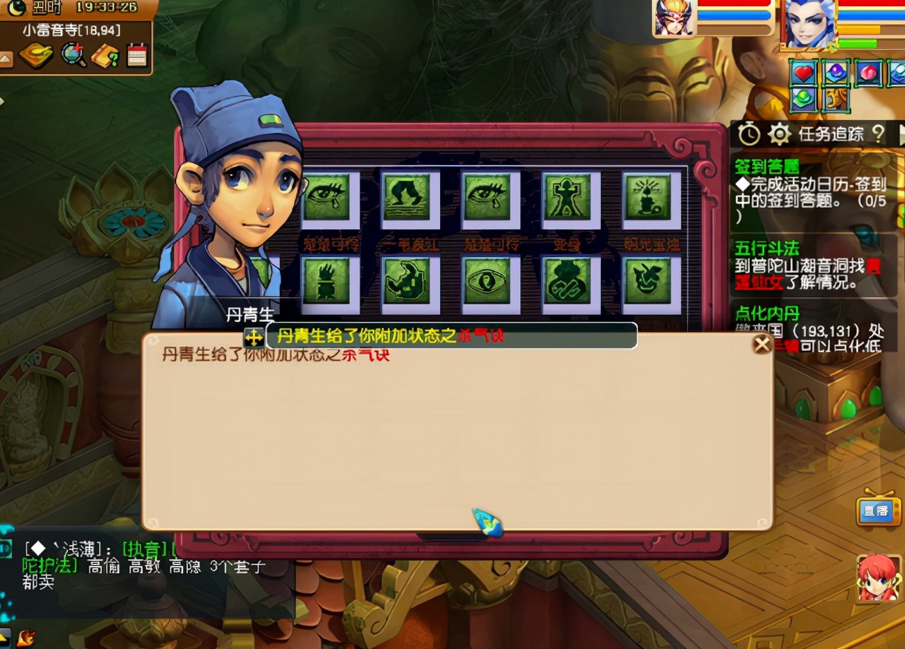 梦幻西游：生死劫点化套装，24分之1都能中！给力