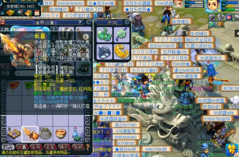 梦幻西游：梦幻第一巨剑出炉！接连解锁了两大成就，属性是真的强