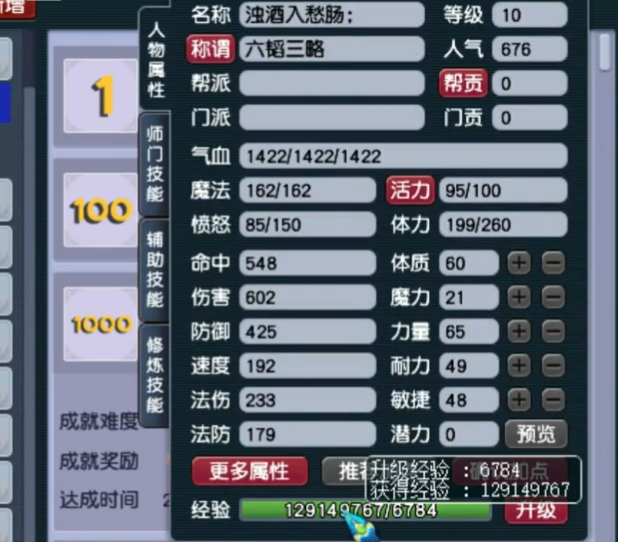 梦幻西游：梦幻全新的毅力帝，10级刷经验超过1亿，细节拉满了