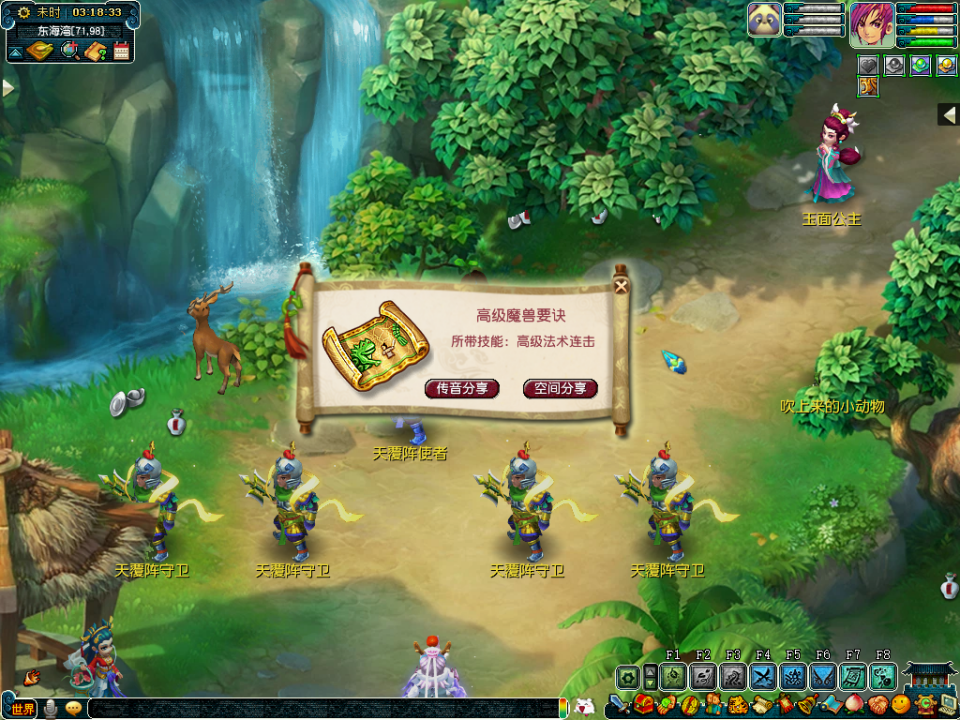 梦幻西游：高级宝图的奖励加码明显，玩家挖5张高图挖出5本高兽决