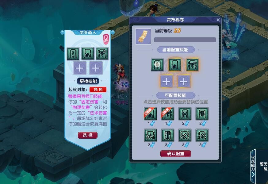 梦幻西游：山河画境上线灵符道人流派，9种主动技能，53种状态