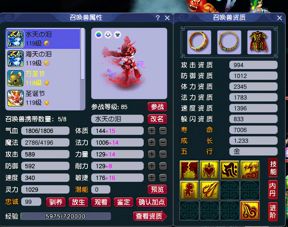 梦幻西游：别再争论双星爆与催心浪了，用大数据教你如何二选一