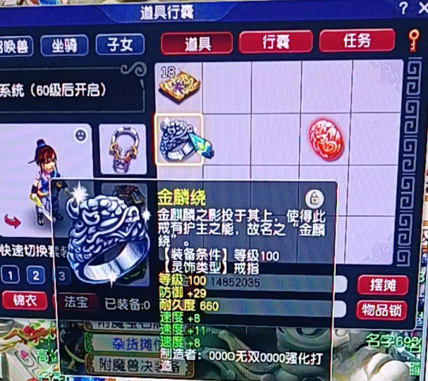 梦幻西游：电子厂打螺丝不如玩梦幻？建号第2天逆袭，喜提年终奖