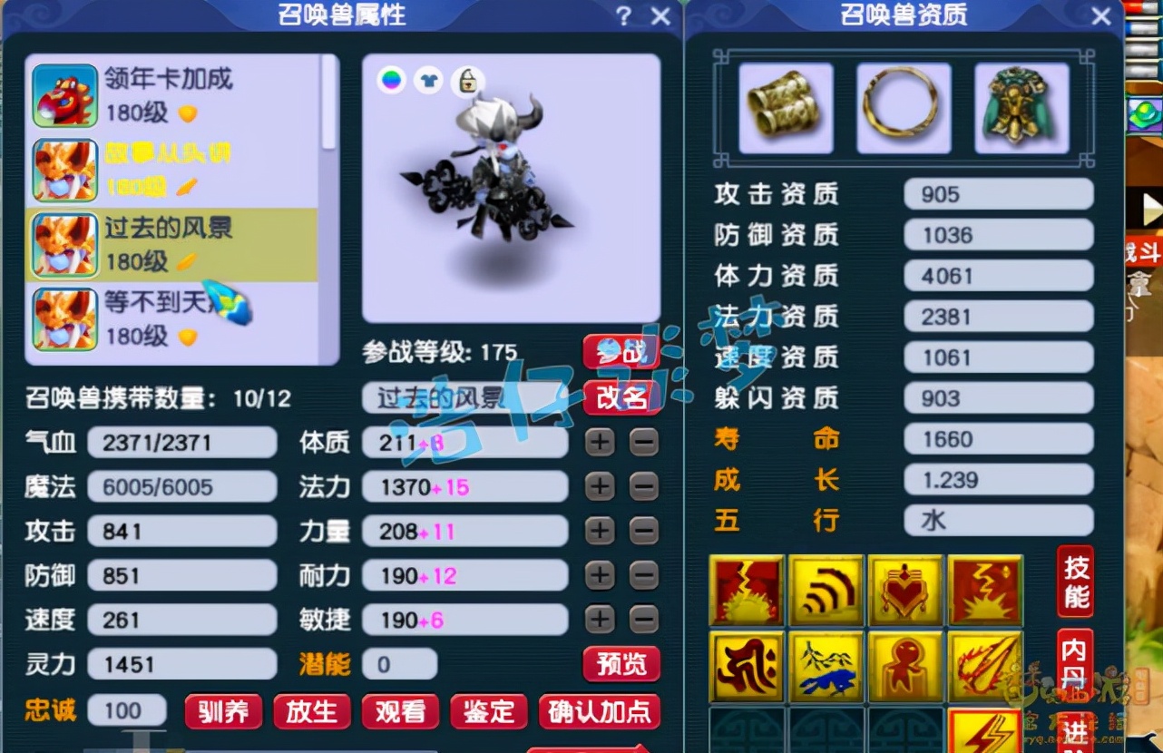 梦幻西游：175任务凌波城天花板，万血3476伤害，武器永不磨损