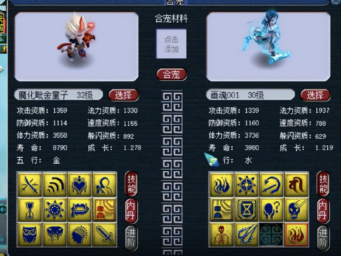 梦幻西游：梦幻炼妖哪家强？三波炼妖，到底结果如何