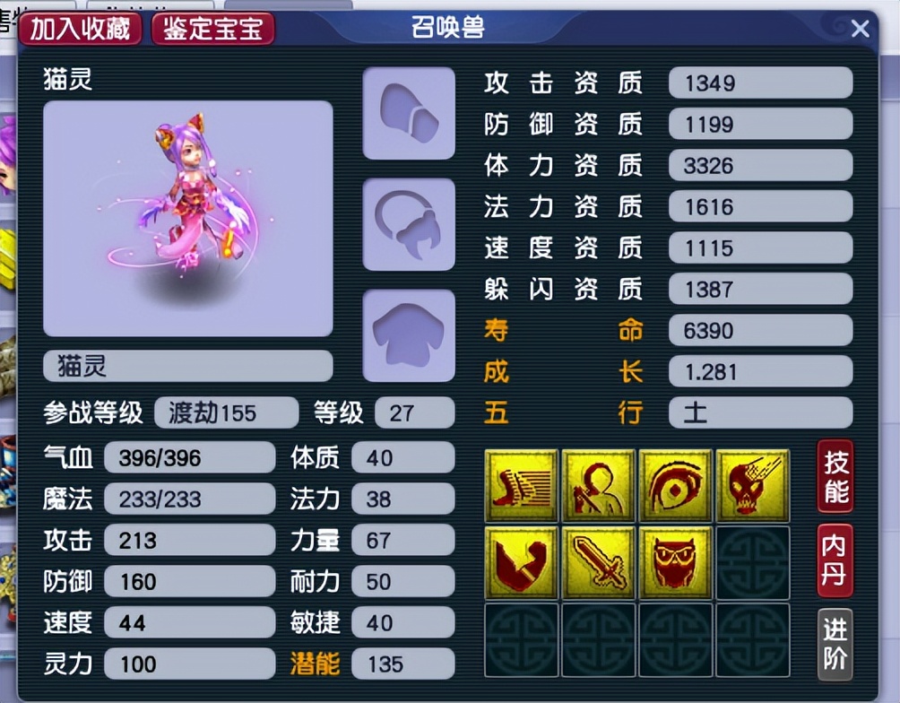 梦幻西游：抓鬼小霸王！秀80无级别愤怒罗汉腰带，网友：100W天台