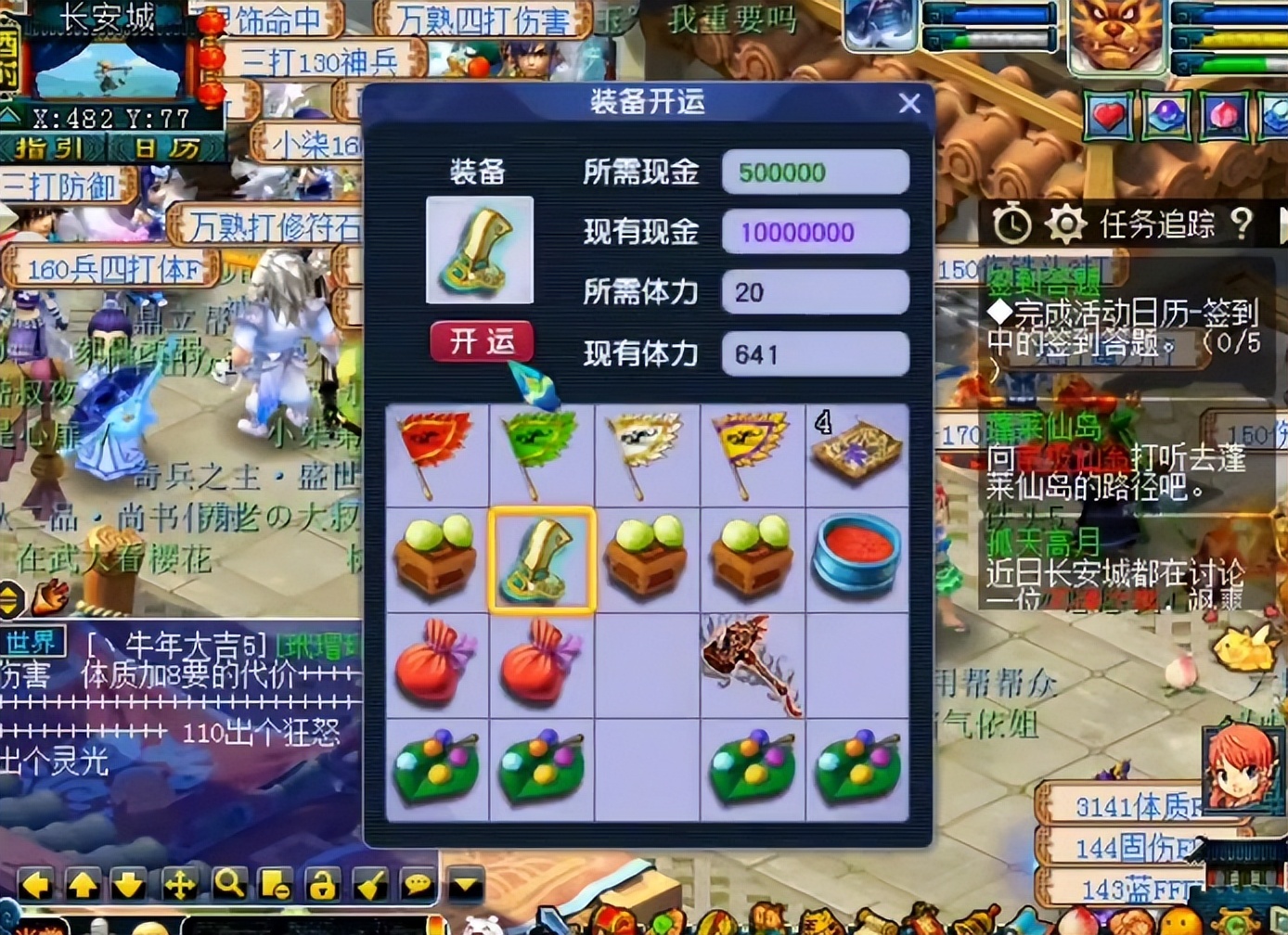 梦幻西游：神机道长祝福玩家开孔成功，可细算下来次数不少