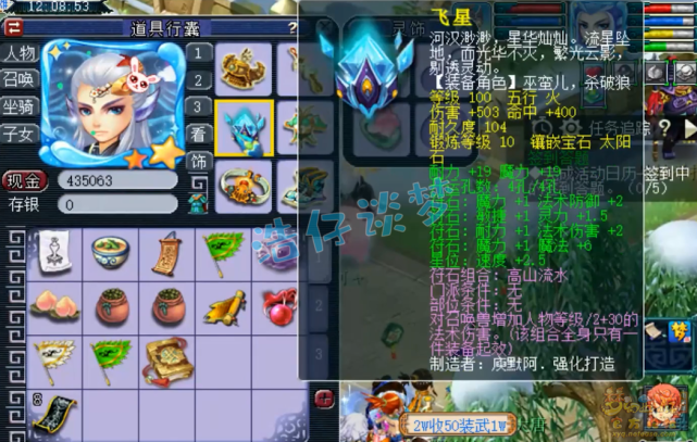 梦幻西游：重金入手109魔王，装备宝宝齐全，上号就能玩真舒服