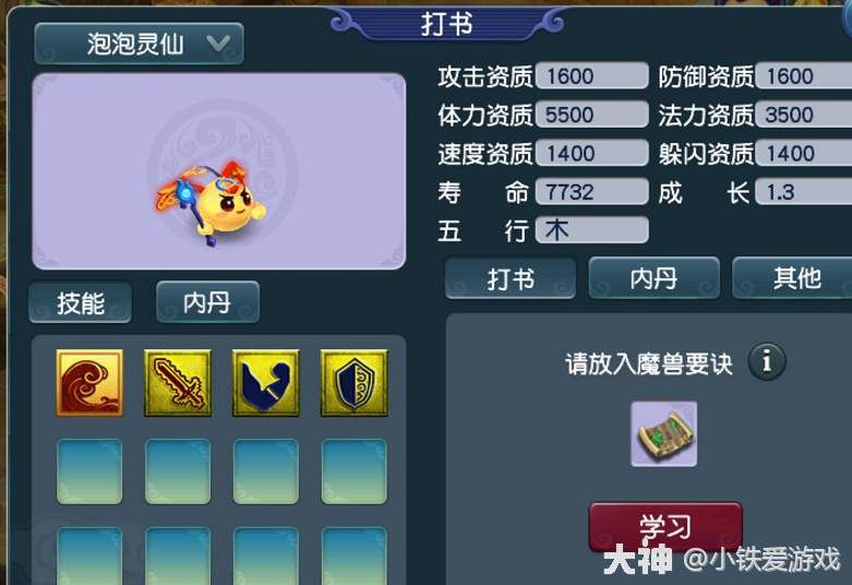 梦幻西游：客服致电上线领礼包，发现遗忘的35级号，带大光无级别