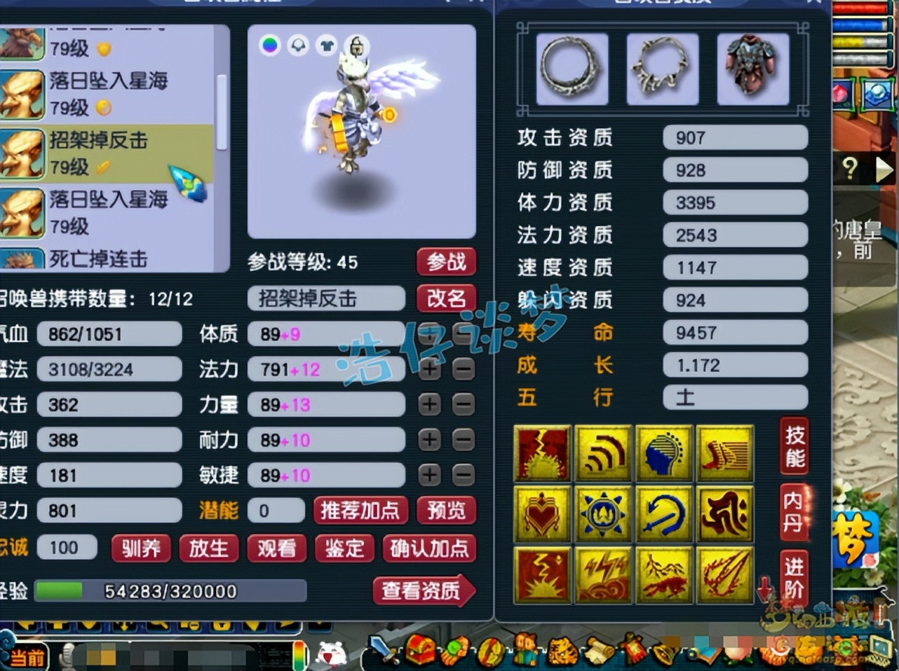 梦幻西游：45天打造的69地府，2套装备8件无级别，“力辅双修”