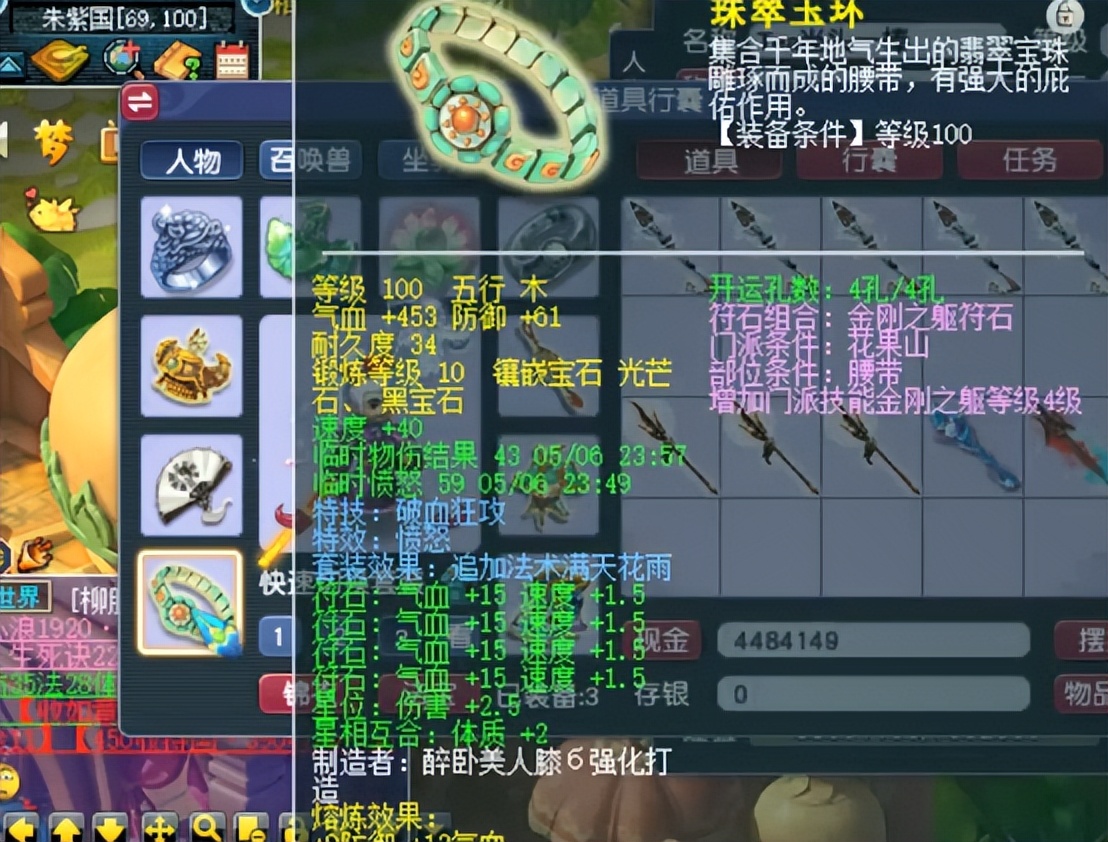 梦幻西游：109百套花果山的属性天花板，没有无级别是不屑于购买