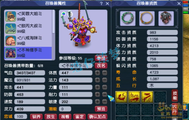 梦幻西游：被封10年的89比武号，装备在当年算是巅峰，感慨万千