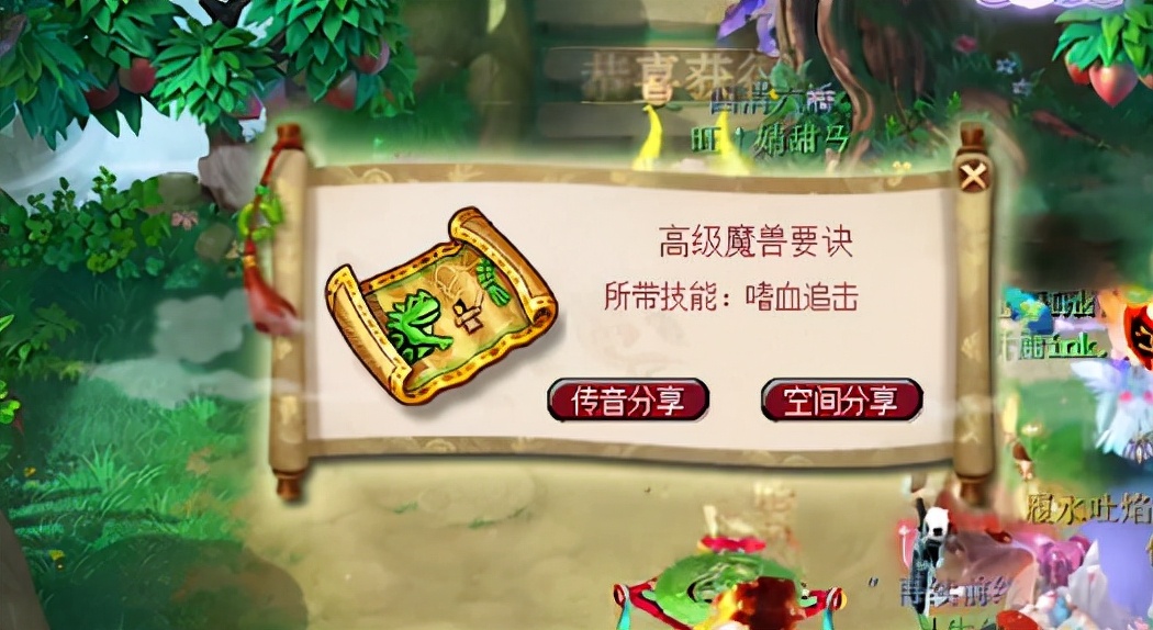 ​梦幻西游：一车神奇的高级藏宝图，花豆幼儿园杠上了？